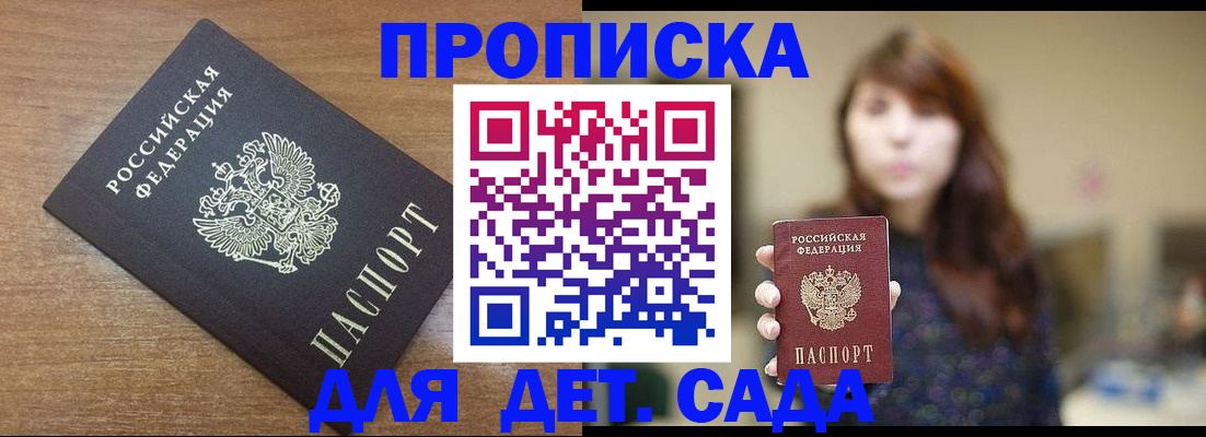 прописка поиск в Гагарине