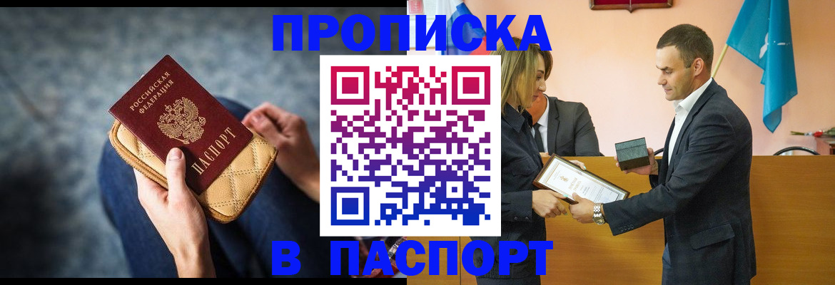 временная регистрация гарантия в Гагарине