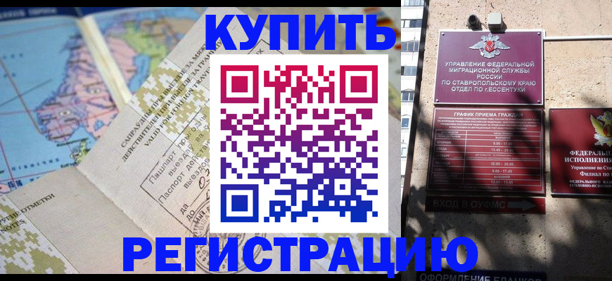 прописка паспорт в Гагарине