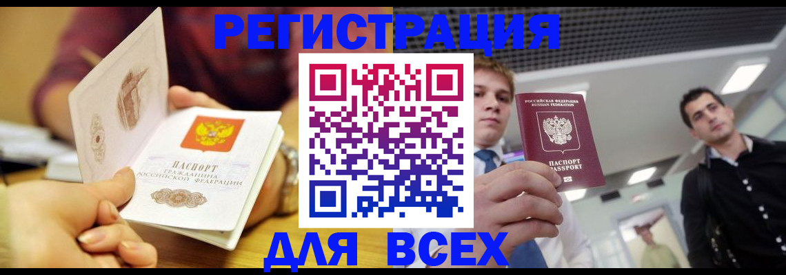 временная прописка в Гагарине