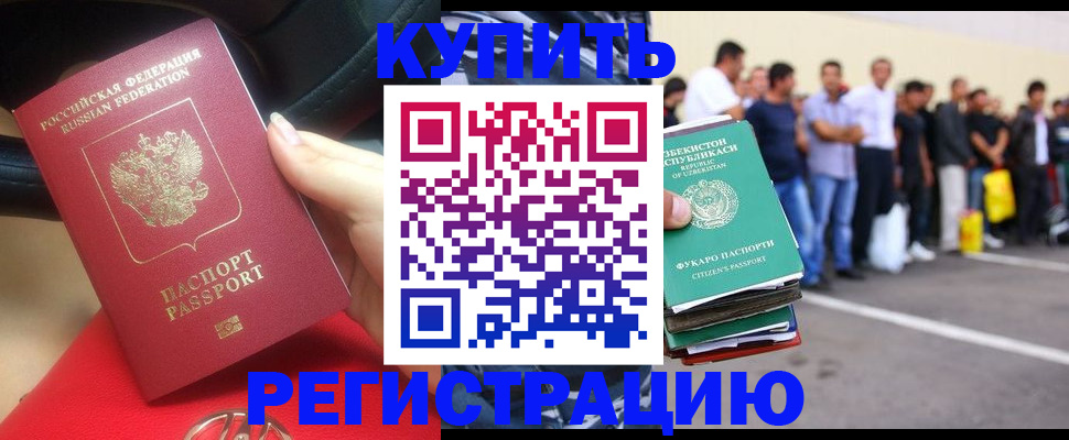 где прописаться в Гагарине