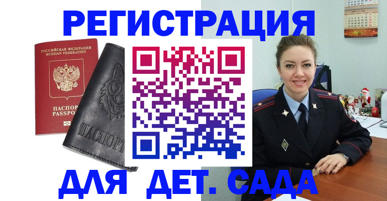 прописка поиск в Гагарине