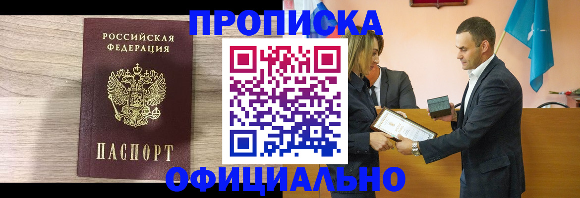 прописка для школы в Гагарине